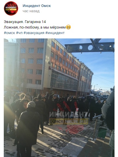 В Омске началась вторая волна эвакуаций: обновляется В Омске началась вторая волна эвакуаций: обновляется