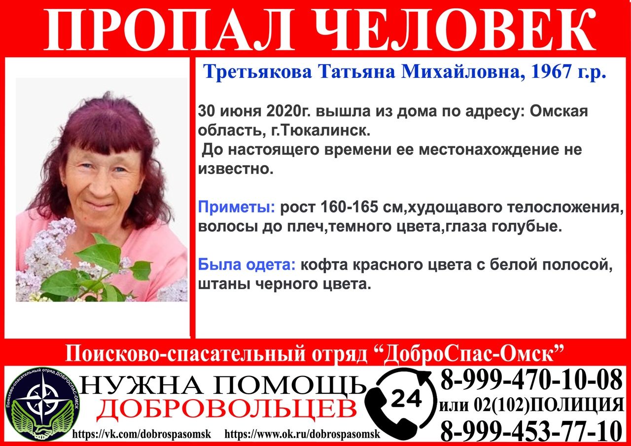 В Омской области три дня не могут найти пропавшую женщину В Омской области три дня не могут найти пропавшую женщину
