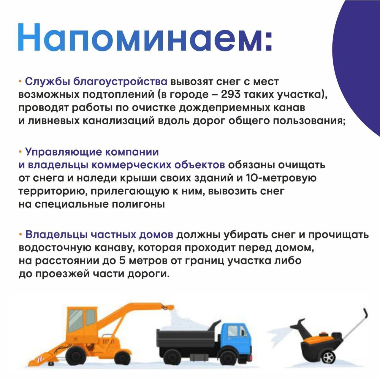 Дорожники не сбавляют обороты в борьбе с талой водой на омских улицах Дорожники не сбавляют обороты в борьбе с талой водой на омских улицах