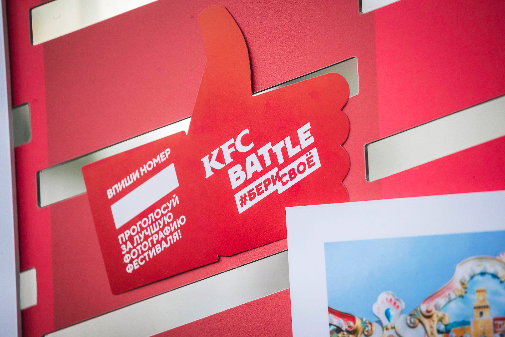 Культура города в твоем объективе: фотографируй и выигрывай в KFC BATTLE Культура города в твоем объективе: фотографируй и выигрывай в KFC BATTLE