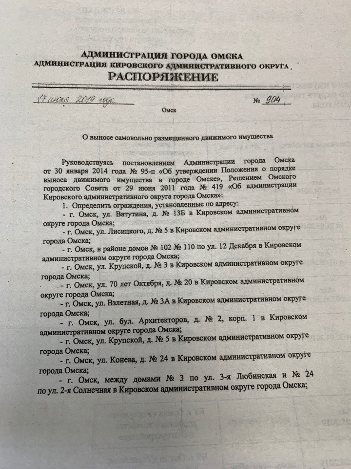 В Кировском округе Омска взялись за массовый снос дворовых ограждений