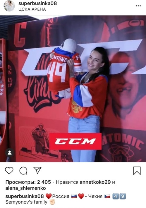 Жены трогательно поддержали омских хоккеистов на матче Кубка Первого канала Жены трогательно поддержали омских хоккеистов на матче Кубка Первого канала
