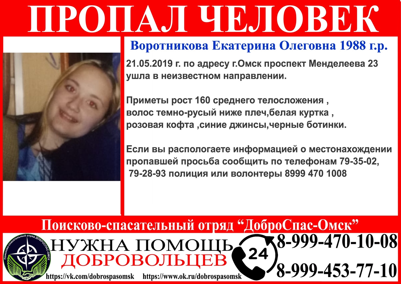 В Омске уже три недели не могут найти пропавшую женщину в белой куртке В Омске уже три недели не могут найти пропавшую женщину в белой куртке