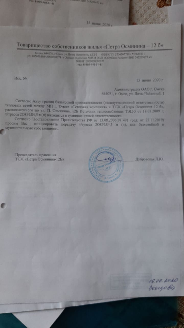 В Омске многоэтажка рискует остаться без тепла и горячей воды из-за «подвисших» сетей