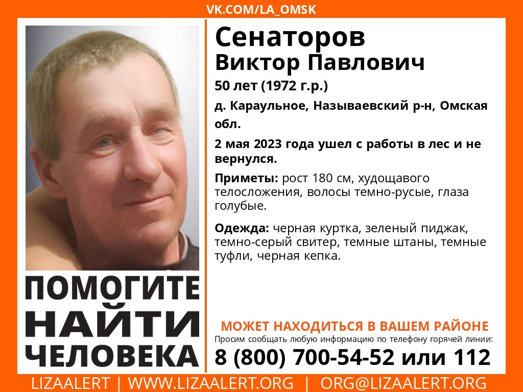 В Омской области мужчина ушел в лес и пропал