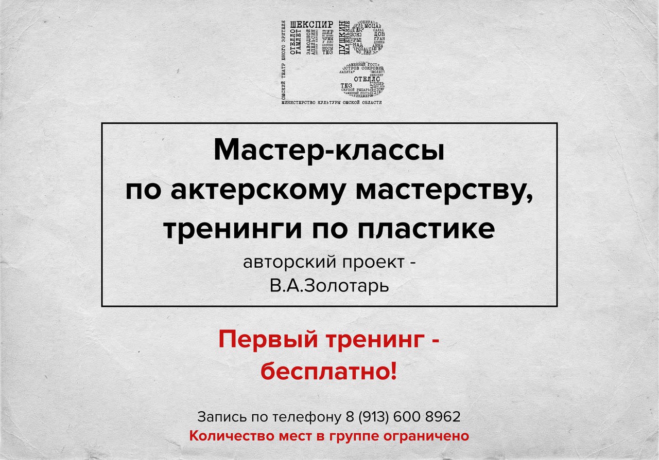 Планы омского ТЮЗа: полуночная киновечеринка, спектакль-лабиринт и легендарный «Сталкер» Планы омского ТЮЗа: полуночная киновечеринка, спектакль-лабиринт и легендарный «Сталкер»