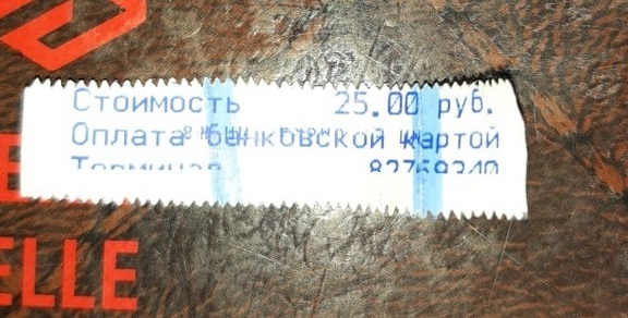 Пассажирка омского автобуса пожаловалась на кондуктора, крутившего фиги Пассажирка омского автобуса пожаловалась на кондуктора, крутившего фиги