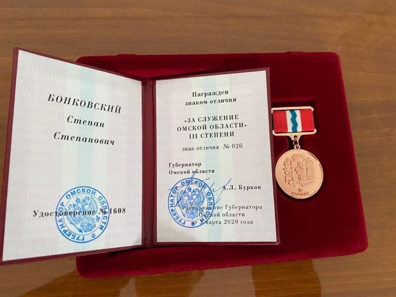Бурков вручил Бонковскому знак отличия «За служение Омской области»