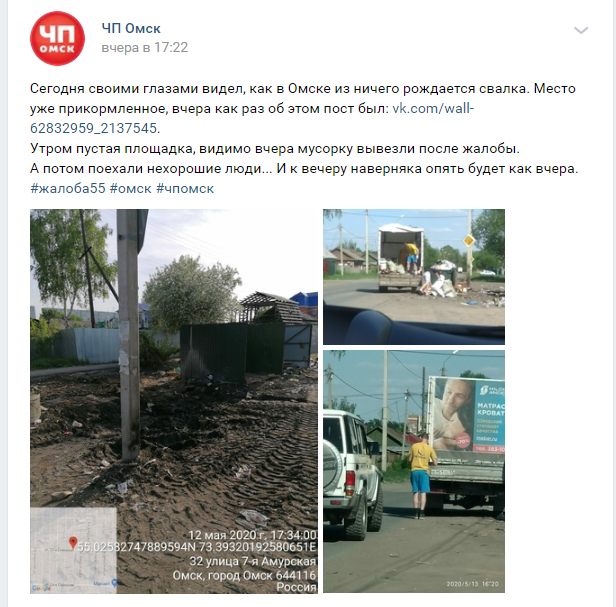Омичи #ЧИСТО ДЛЯ СЕБЯ могут помочь в наведении порядка в городе Омичи #ЧИСТО ДЛЯ СЕБЯ могут помочь в наведении порядка в городе