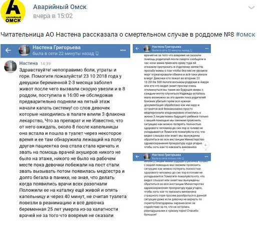 В омской больнице внезапно умерла беременная девушка