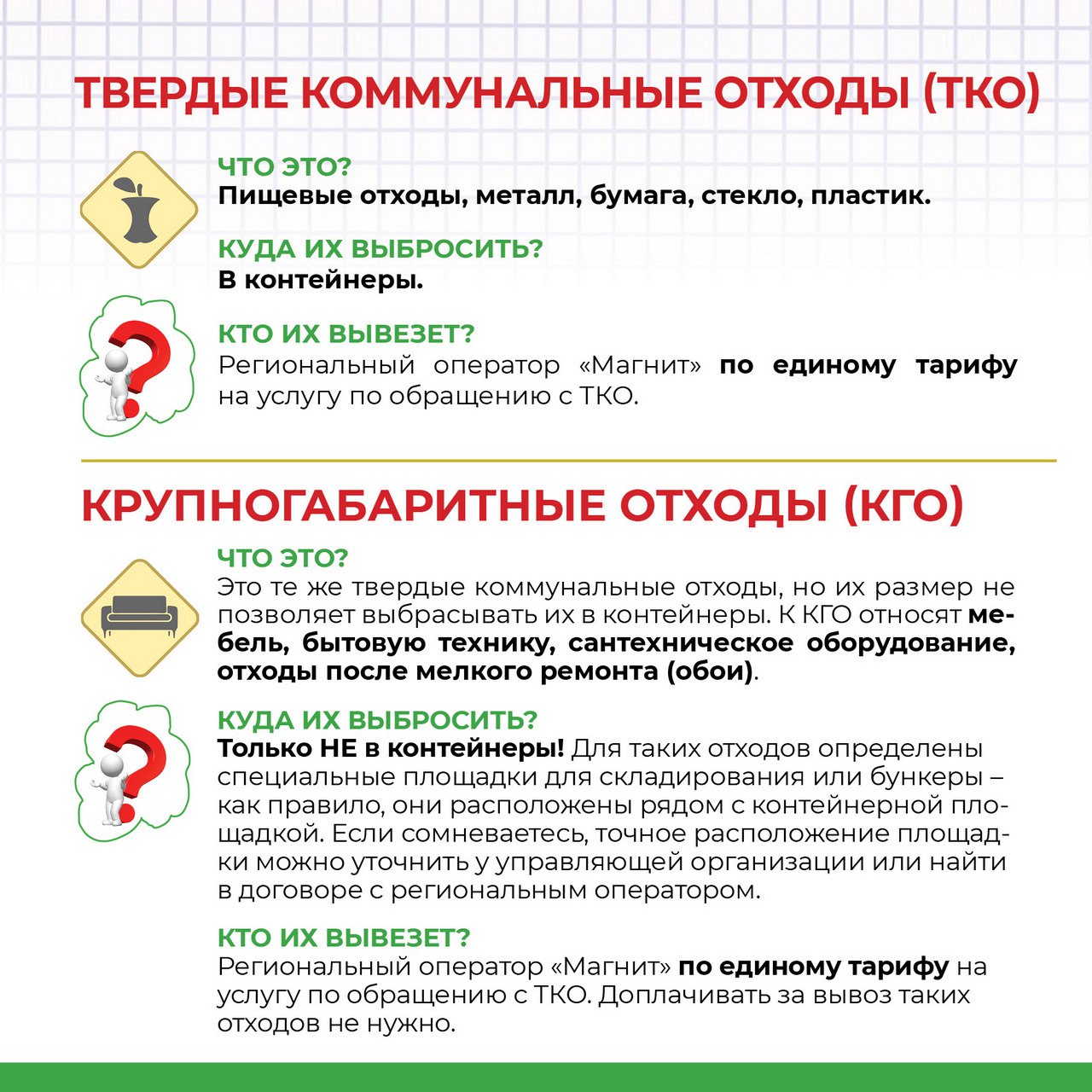 Мэр Омска Шелест подвел итоги месячника чистоты Мэр Омска Шелест подвел итоги месячника чистоты
