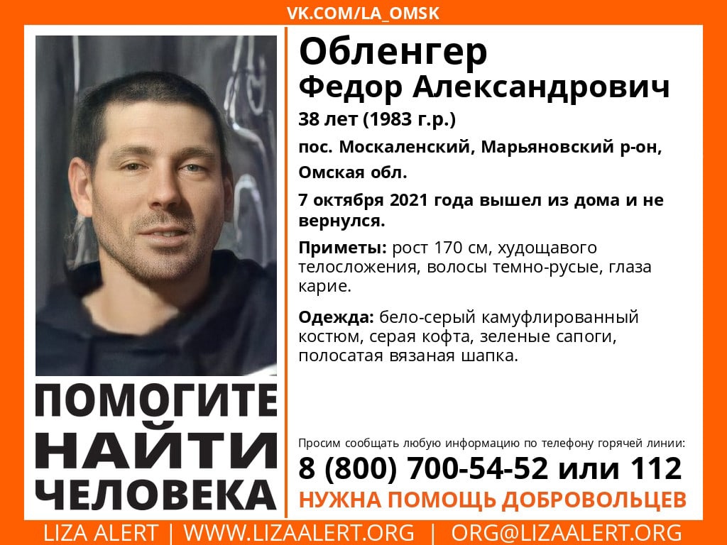 В Омской области не могут найти мужчину в камуфляже В Омской области не могут найти мужчину в камуфляже