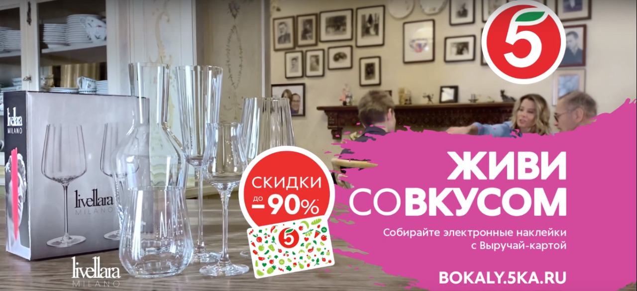 Жить со вкусом по итальянским правилам: «Пятёрочка» представила дизайнерскую коллекцию бокалов Жить со вкусом по итальянским правилам: «Пятёрочка» представила дизайнерскую коллекцию бокалов