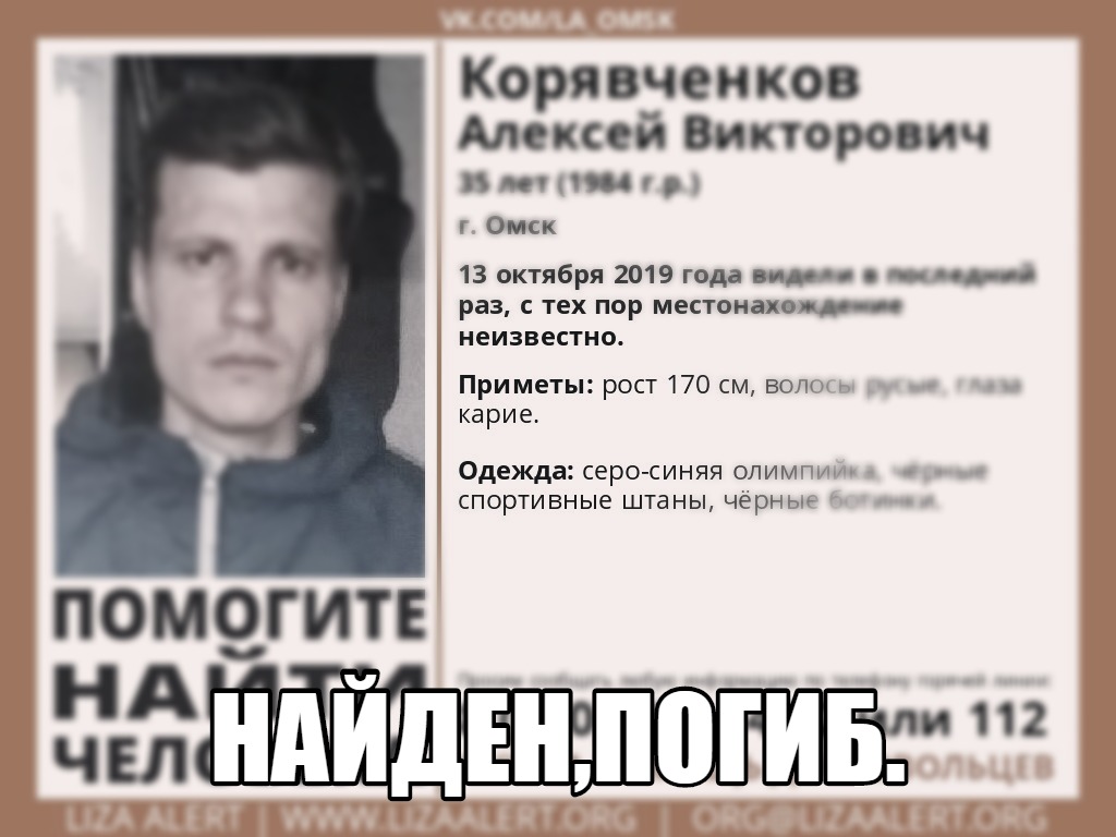 Стало известно, где нашли омича в синей куртке, пропавшего после визита к родственникам Стало известно, где нашли омича в синей куртке, пропавшего после визита к родственникам