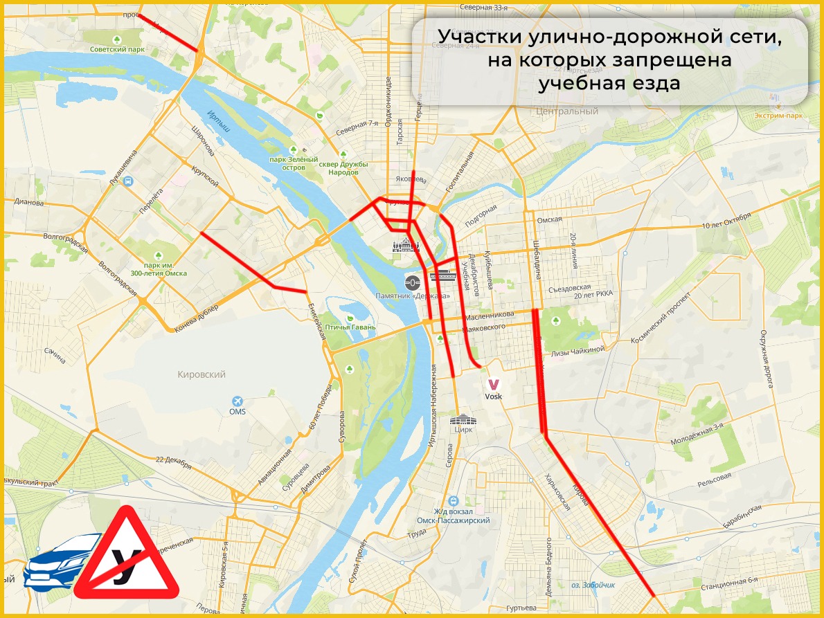 Названы омские улицы с ограничением на учебную езду Названы омские улицы с ограничением на учебную езду