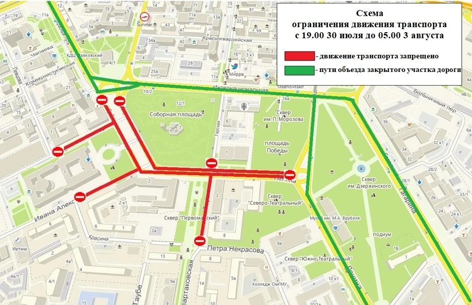 В Омске будут несколько дней перекрывать центральные улицы В Омске будут несколько дней перекрывать центральные улицы