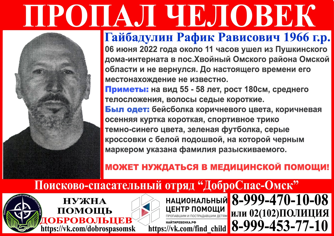 В Омской области пропал мужчина из интерната с фамилией на кроссовках В Омской области пропал мужчина из интерната с фамилией на кроссовках