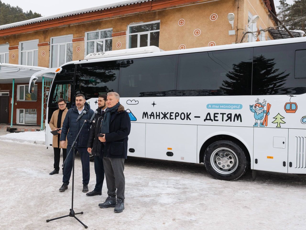 Сбер и курорт «Манжерок» модернизируют детскую больницу в Республике Алтай Сбер и курорт «Манжерок» модернизируют детскую больницу в Республике Алтай
