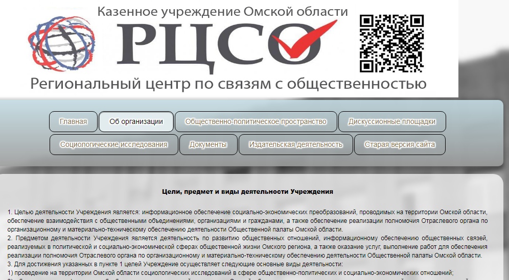 Региональный центр по связям с общественностью Региональный центр по связям с общественностью