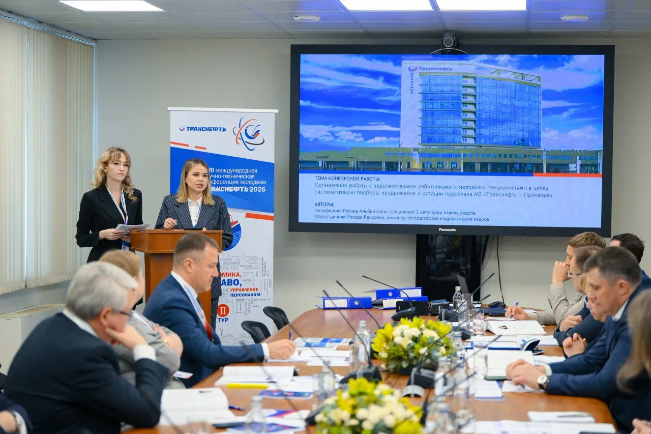 В АО «Транснефть – Западная Сибирь» состоялся второй тур V (ХVII) Международной научно-технической конференции молодежи В АО «Транснефть – Западная Сибирь» состоялся второй тур V (ХVII) Международной научно-технической конференции молодежи