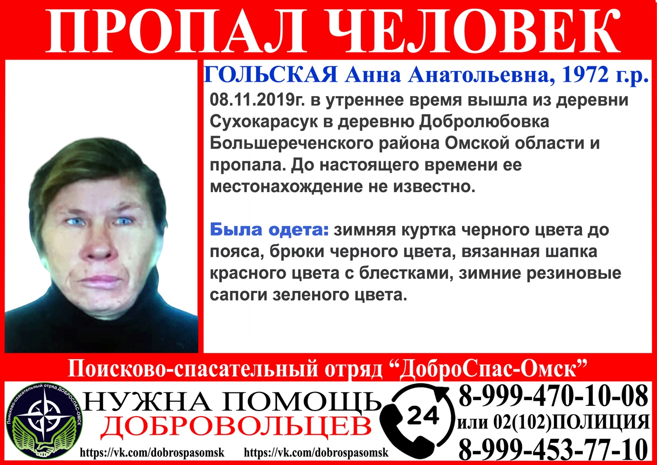 В Омской области почти 10 дней не могут найти 47-летнюю женщину В Омской области почти 10 дней не могут найти 47-летнюю женщину