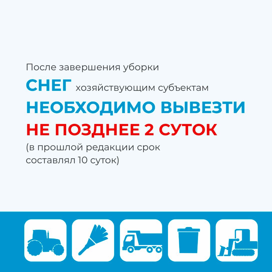 Мэр назвал новые правила уборки снега для омских бизнесменов Мэр назвал новые правила уборки снега для омских бизнесменов