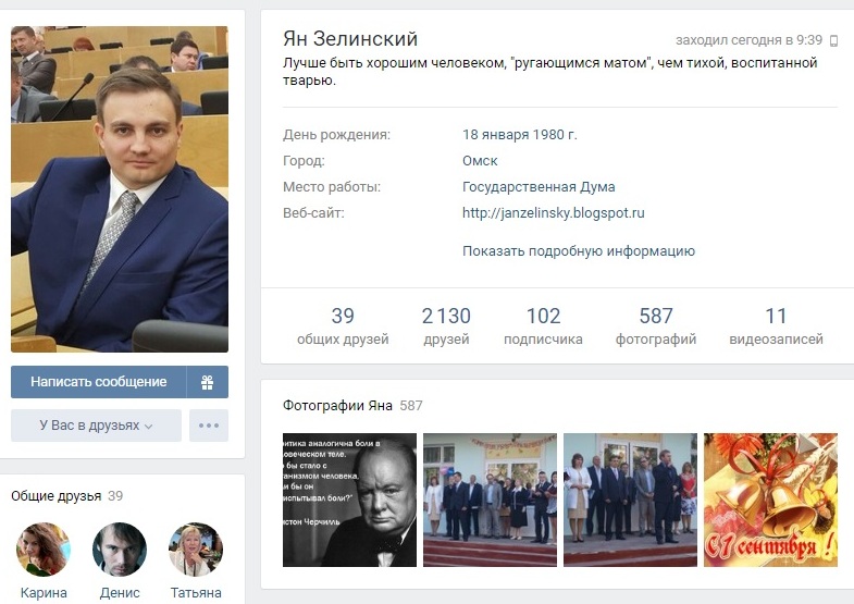ТОП-5 аккаунтов в соцсетях кандидатов в омское Заксобрание ТОП-5 аккаунтов в соцсетях кандидатов в омское Заксобрание