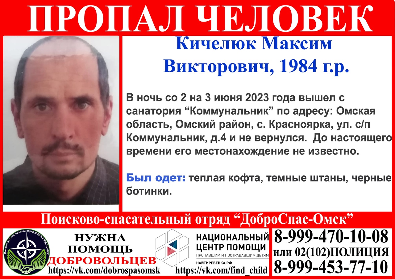 Из омского санатория «Коммунальник» пропал мужчина Из омского санатория «Коммунальник» пропал мужчина