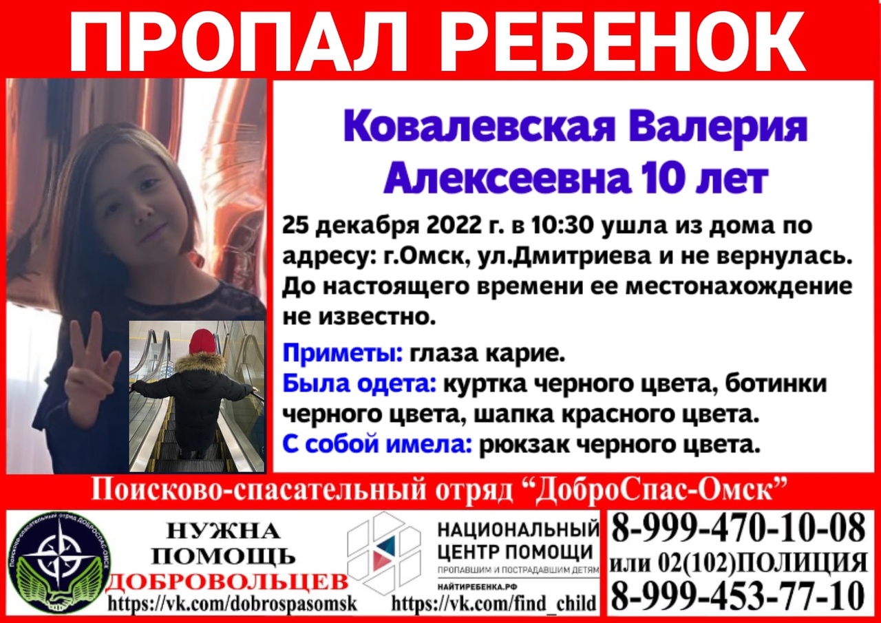 В Омске начали массово пропадать маленькие девочки В Омске начали массово пропадать маленькие девочки