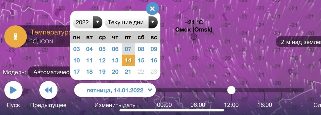С окончанием новогодних праздников погода принесет омичам неприятный сюрприз С окончанием новогодних праздников погода принесет омичам неприятный сюрприз