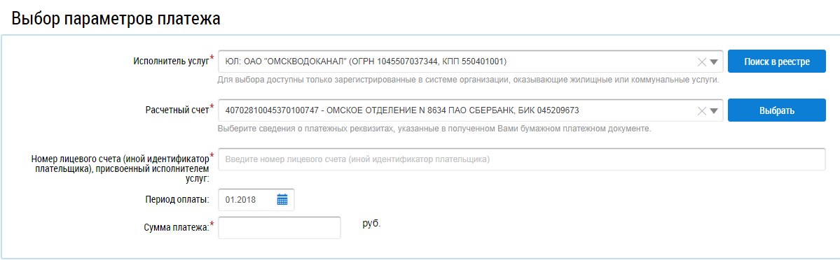 Собственный опыт: как пользоваться коммунальными услугами через ГИС ЖКХ