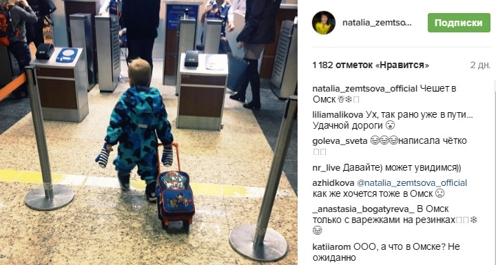 Звезда сериала «Восьмидесятые» Земцова прилетела в Омск с мужем, солистом группы Uma2rman