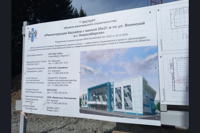 В Новосибирске началось возведение нового корпуса крупнейшего в регионе бассейна В Новосибирске началось возведение нового корпуса крупнейшего в регионе бассейна