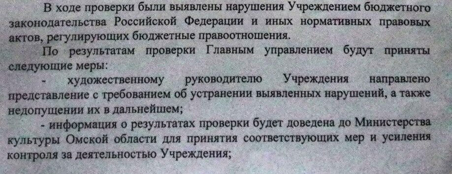 Экс-руководителем омского ТЮЗа Владимиром Золотарем займется прокуратура Экс-руководителем омского ТЮЗа Владимиром Золотарем займется прокуратура