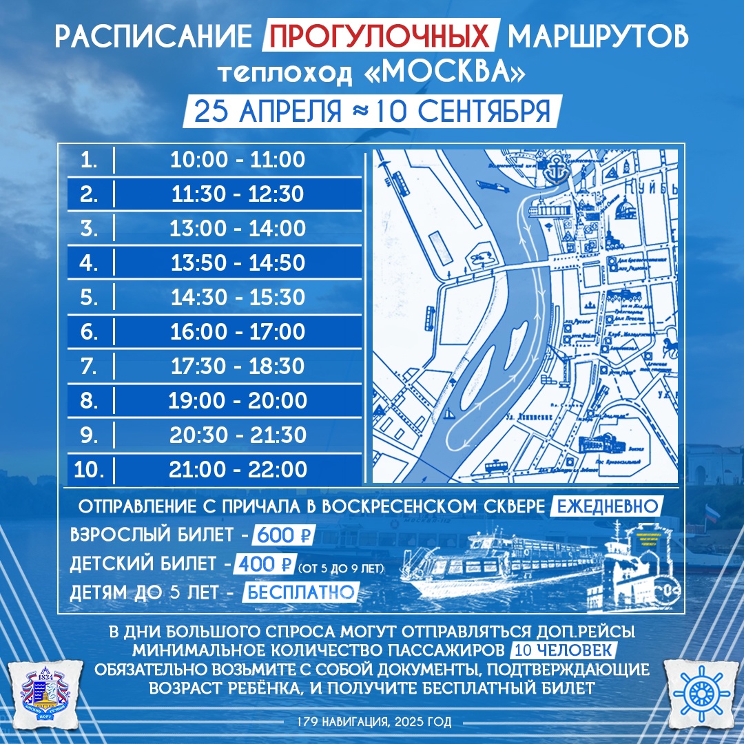 В Омске подорожали билеты на прогулочные теплоходы
