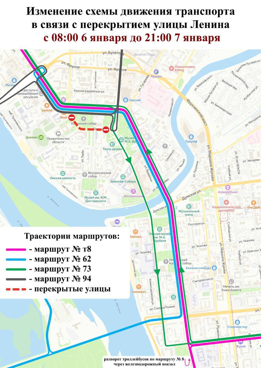 Схема предоставлена мэрией Омска В Омске изменятся маршруты автобусов из-за Рождественского марафона
