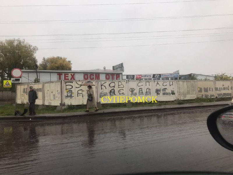 Омичи через забор попросили Буркова спасти дорогу Омичи через забор попросили Буркова спасти дорогу