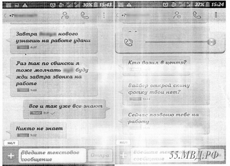 Житель Омской области «заразил» бывшую возлюбленную ВИЧ через соцсети Житель Омской области «заразил» бывшую возлюбленную ВИЧ через соцсети