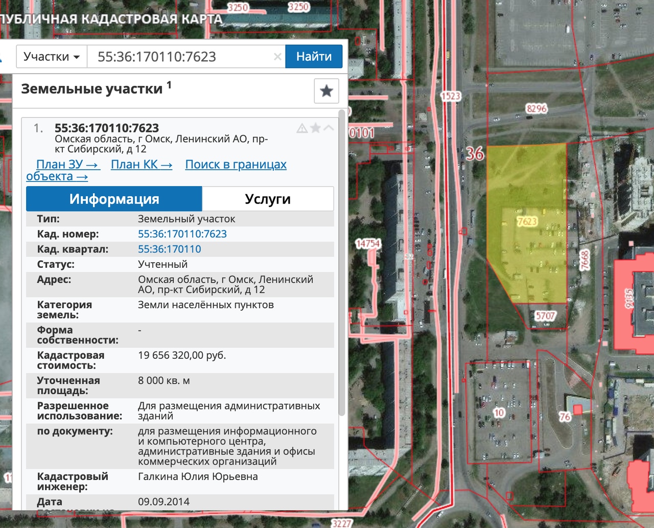 В Омске продают участок рядом с парком семейного отдыха на Московке-2