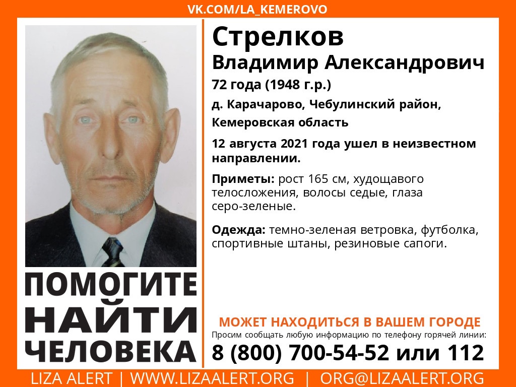 В Омской области ищут неместного дедушку в ветровке, пропавшего 3 месяца назад В Омской области ищут неместного дедушку в ветровке, пропавшего 3 месяца назад