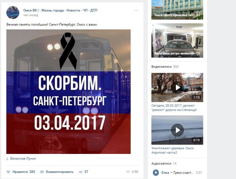 Омичи выражают соболезнования в связи с гибелью людей в Санкт-Петербурге Омичи выражают соболезнования в связи с гибелью людей в Санкт-Петербурге