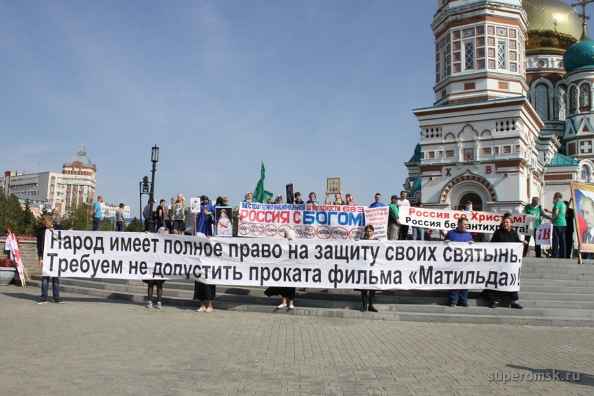 Православные омичи вышли защитить христианские святыни (ФОТОРЕПОРТАЖ) Православные омичи вышли защитить христианские святыни (ФОТОРЕПОРТАЖ)