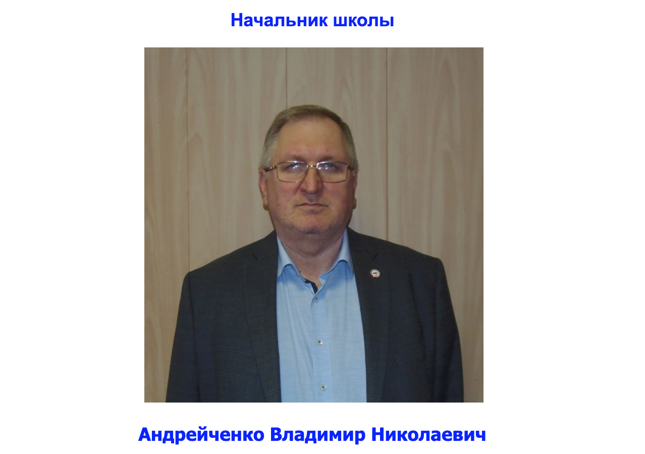 Андрейченко Владимир Николаевич Андрейченко Владимир Николаевич