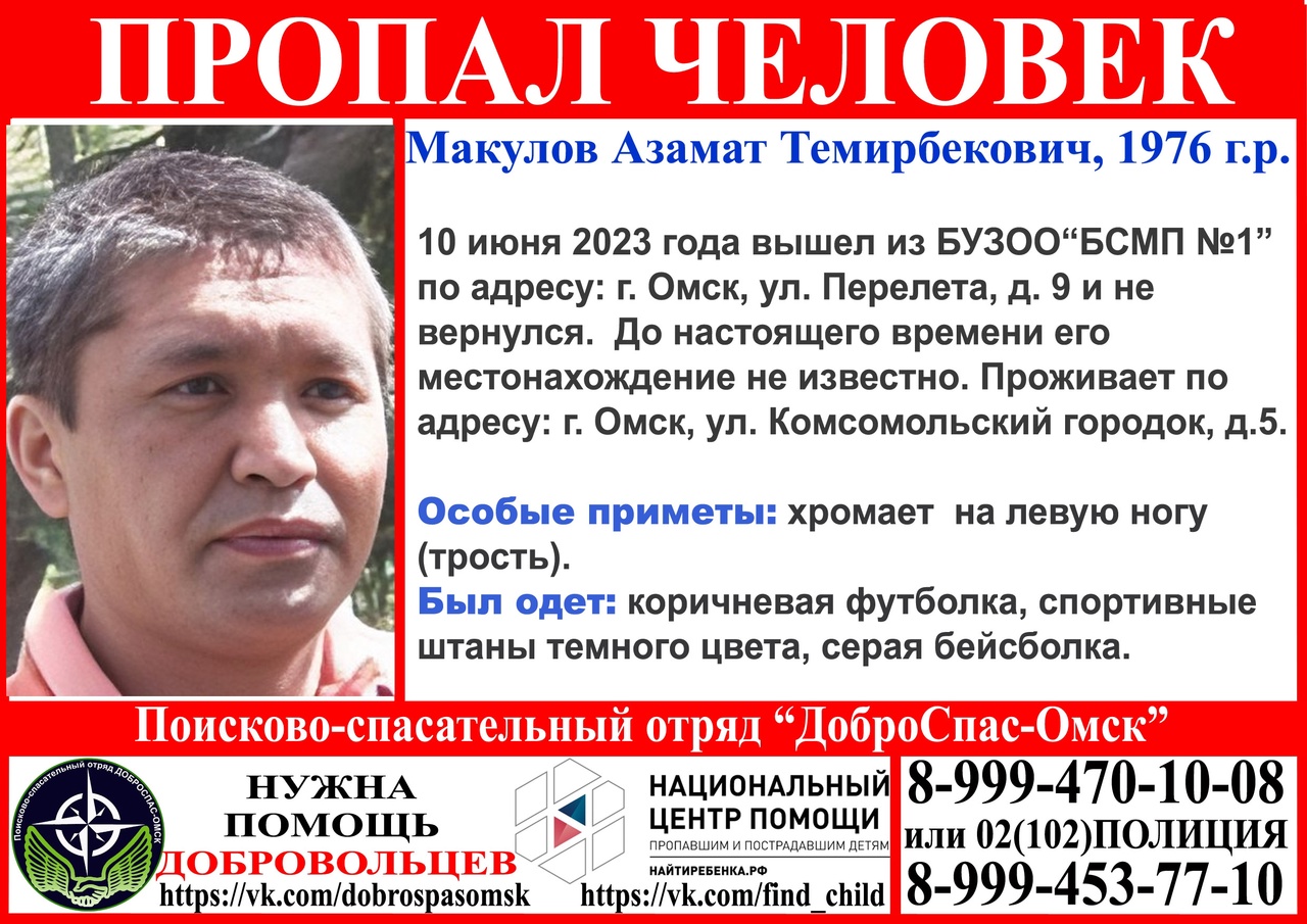 В Омске из больницы пропал хромой мужчина В Омске из больницы пропал хромой мужчина