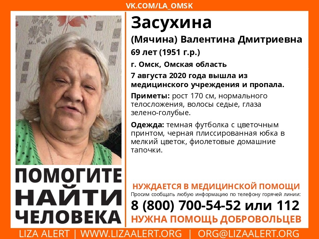 В Омске из больницы пропала дезориентированная старушка В Омске из больницы пропала дезориентированная старушка