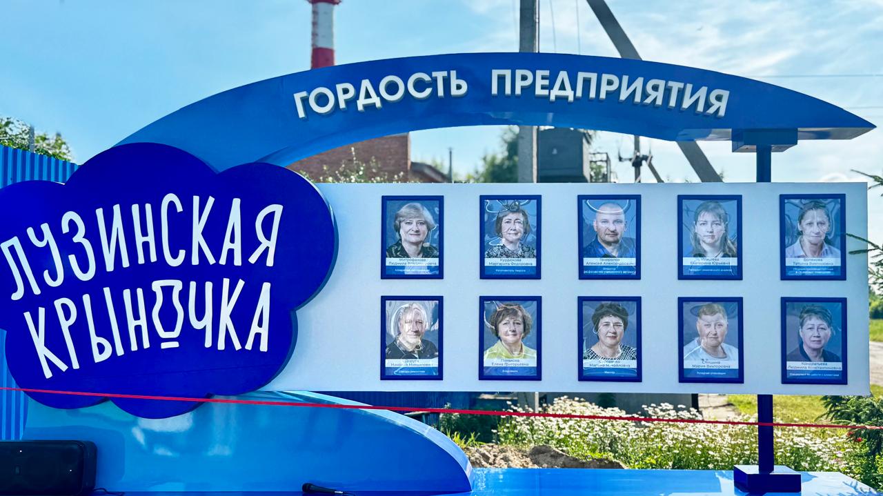 Производитель молочки с котом Тимкой поставил стелу благодарности сотрудникам