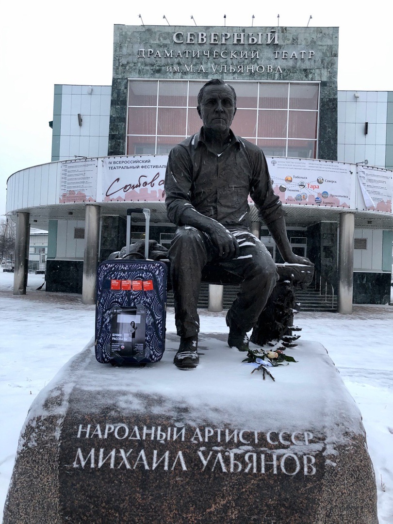 Челябинские артисты «заставили» памятник Михаилу Ульянову покинуть Омскую область Челябинские артисты «заставили» памятник Михаилу Ульянову покинуть Омскую область
