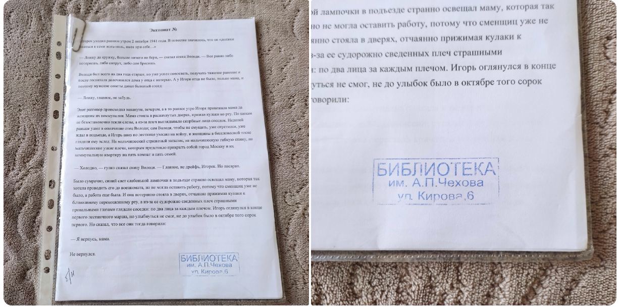В библиотеке из-за ажиотажа омичке выдали распечатку вместо книги В библиотеке из-за ажиотажа омичке выдали распечатку вместо книги
