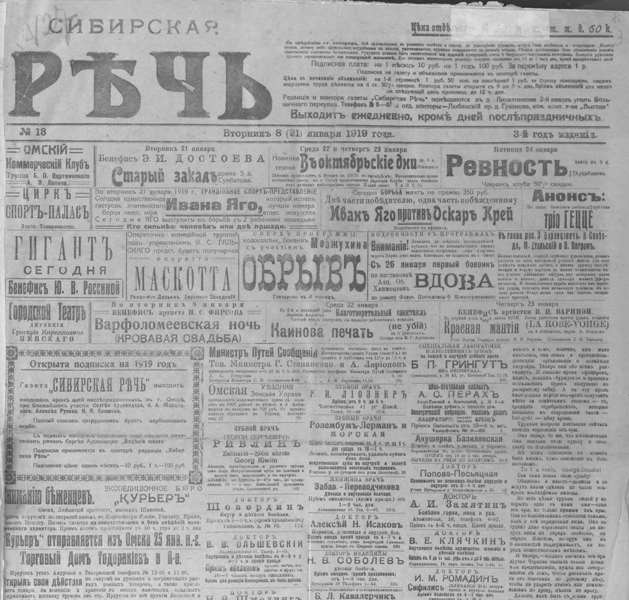 Цирк Белого Омска Цирк Белого Омска