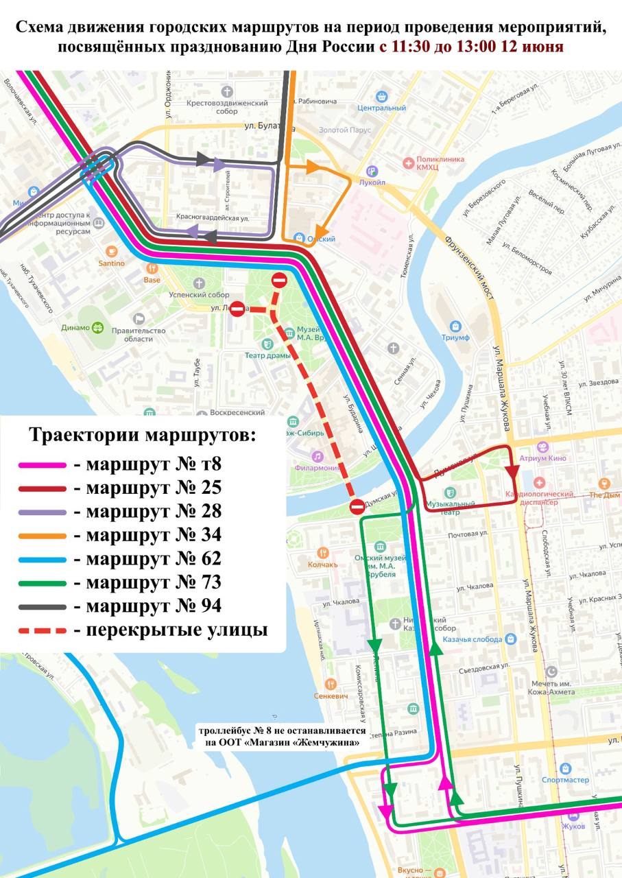 В Омске на несколько дней перекроют центральные улицы в честь Дня России В Омске на несколько дней перекроют центральные улицы в честь Дня России